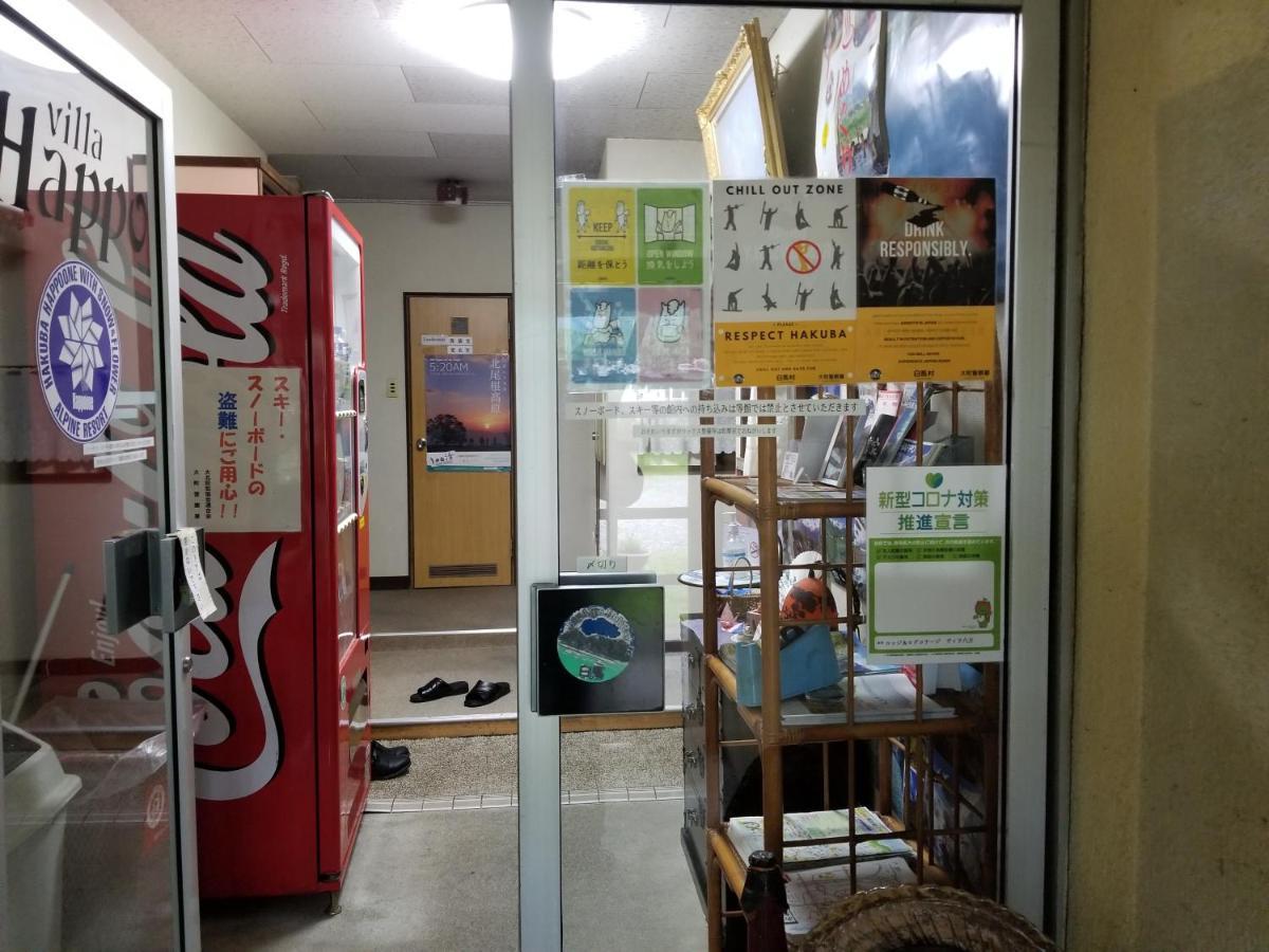 Lodge Villa Happo 하쿠바 외부 사진