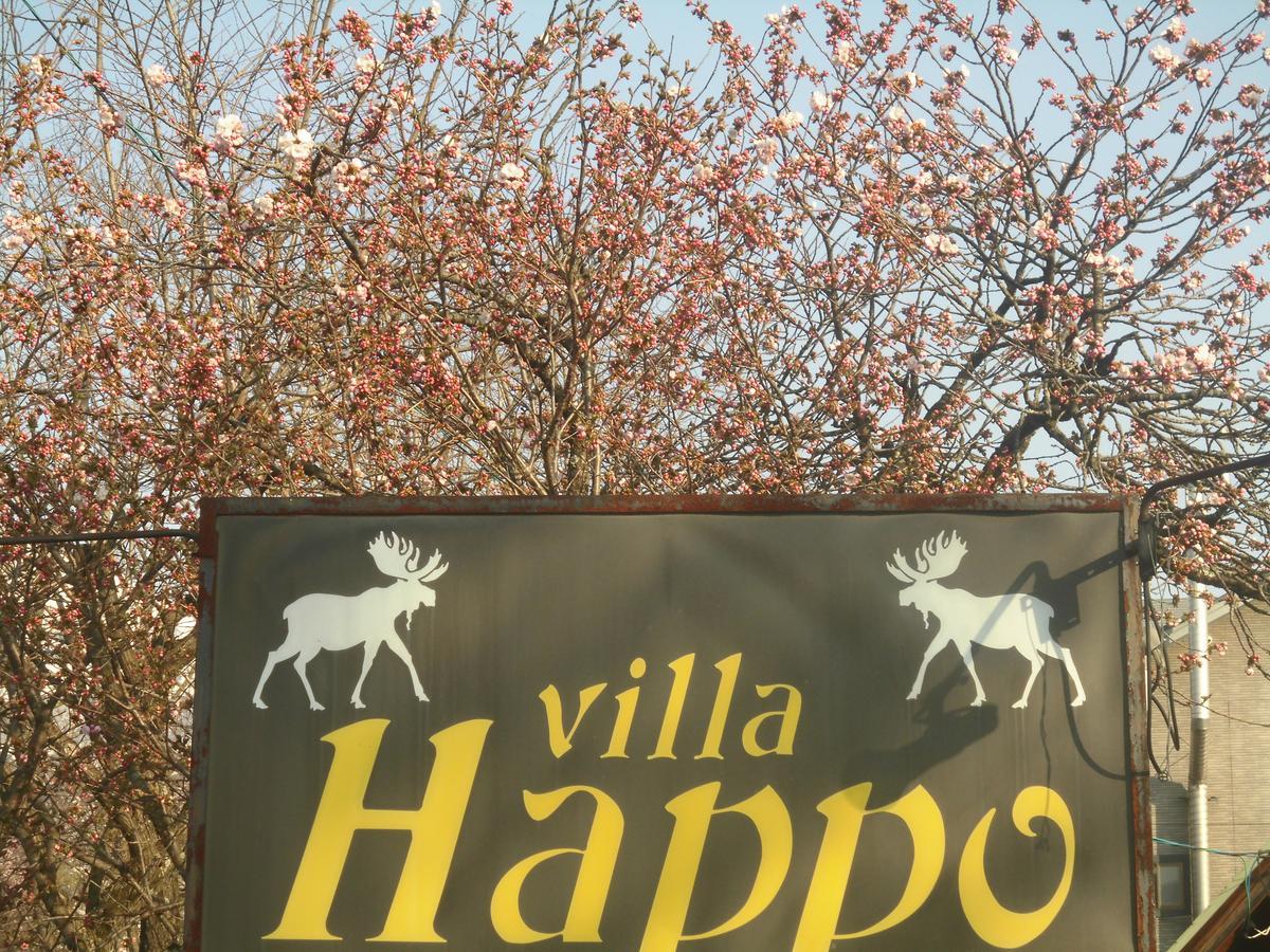 Lodge Villa Happo 하쿠바 외부 사진