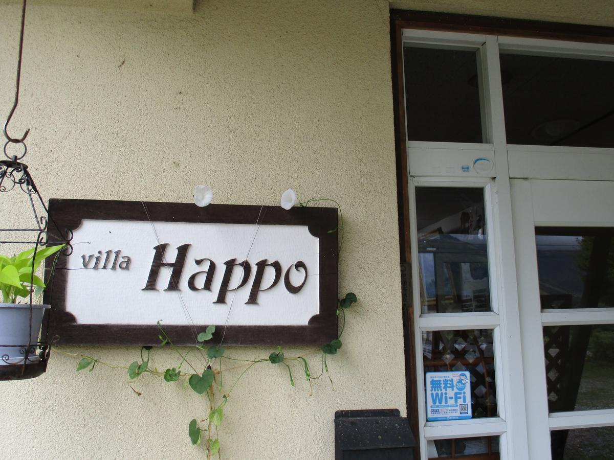 Lodge Villa Happo 하쿠바 외부 사진