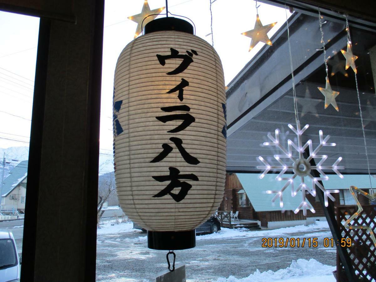 Lodge Villa Happo 하쿠바 외부 사진